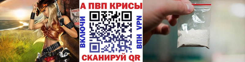 кракен ссылки  darknet какой сайт  A-PVP Crystall  Горнозаводск 