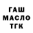 Кодеин напиток Lean (лин) Red Gas_mask