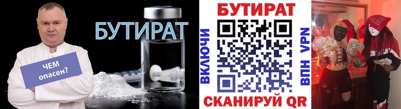 дарнет шоп  Горнозаводск  Бутират BDO 