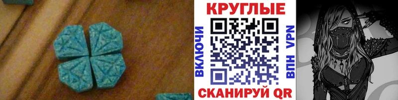 ЭКСТАЗИ 280 MDMA  Горнозаводск 