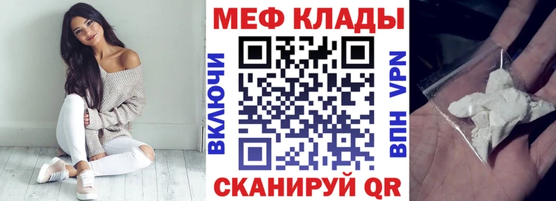 дарнет шоп  Горнозаводск  МЯУ-МЯУ мука 