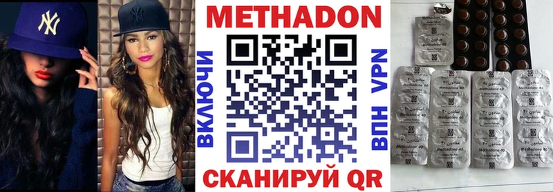 купить Горнозаводск МЕТАДОН methadone